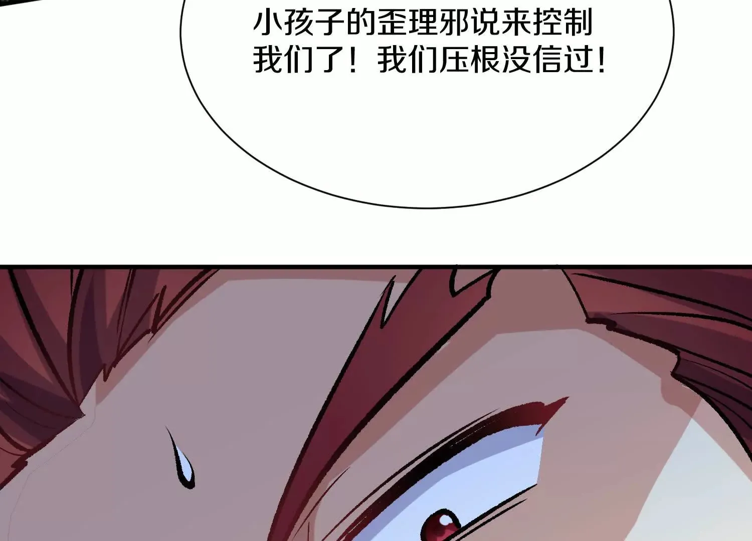 第44话上（二）天地会起义！74