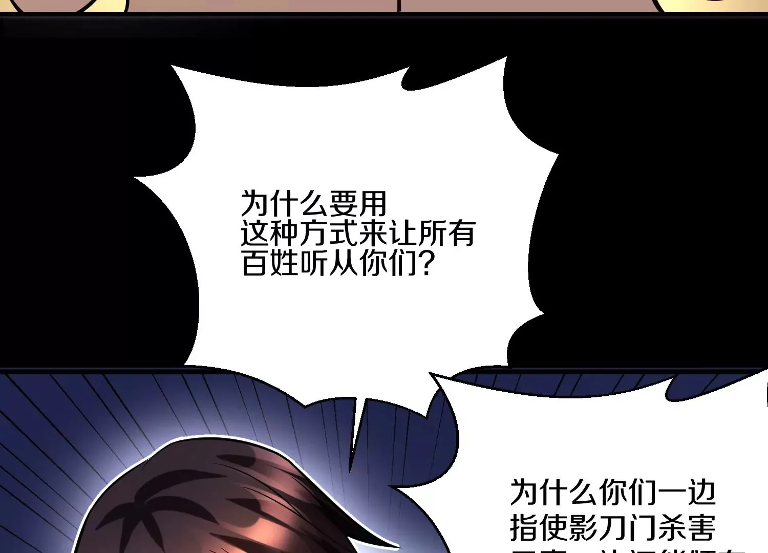 第18话下  模范城市64