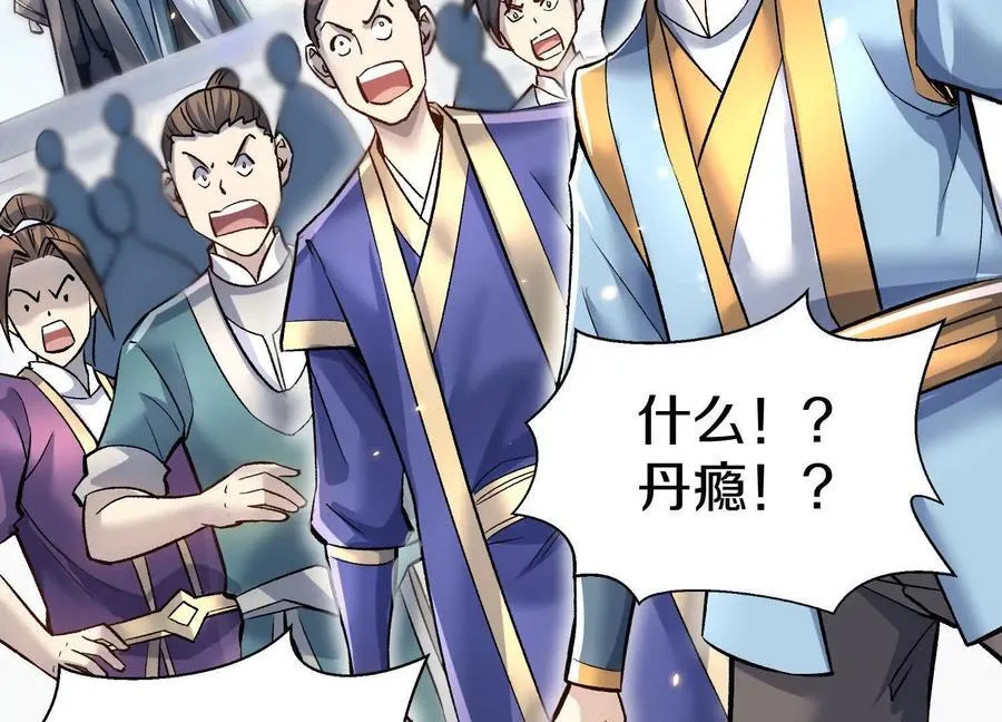 第81话下 证人18