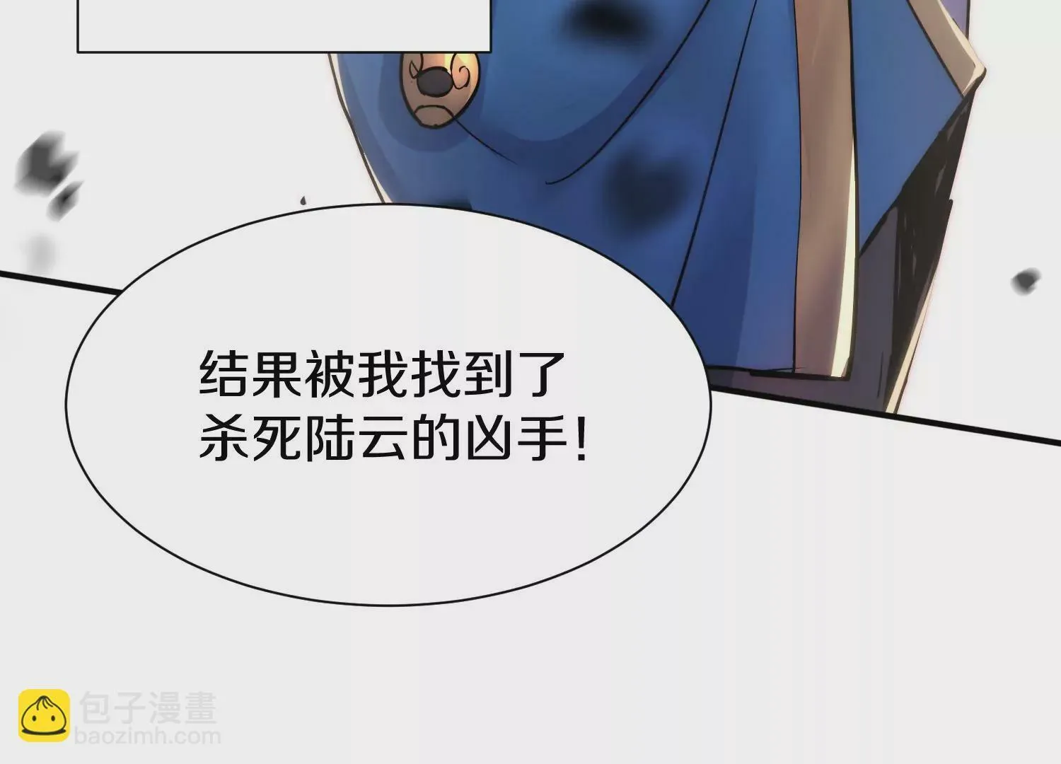 第35话下   找到凶手！104
