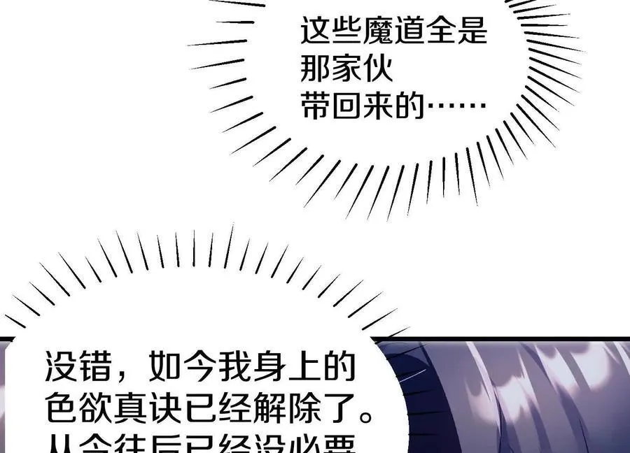 第79话下 皇极宗背后70