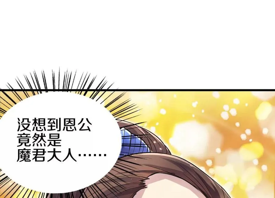 第74话下 陌邪的奖励34