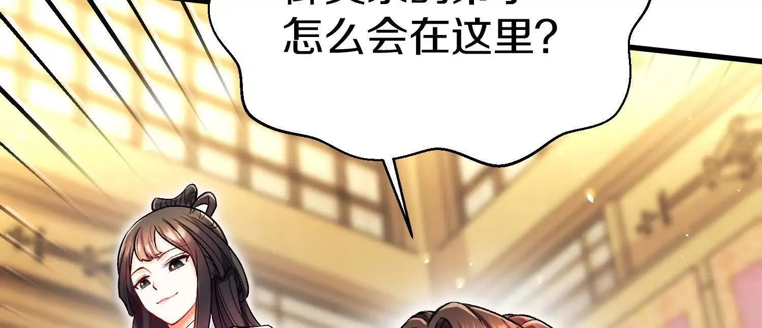 第71话  当众丑化138