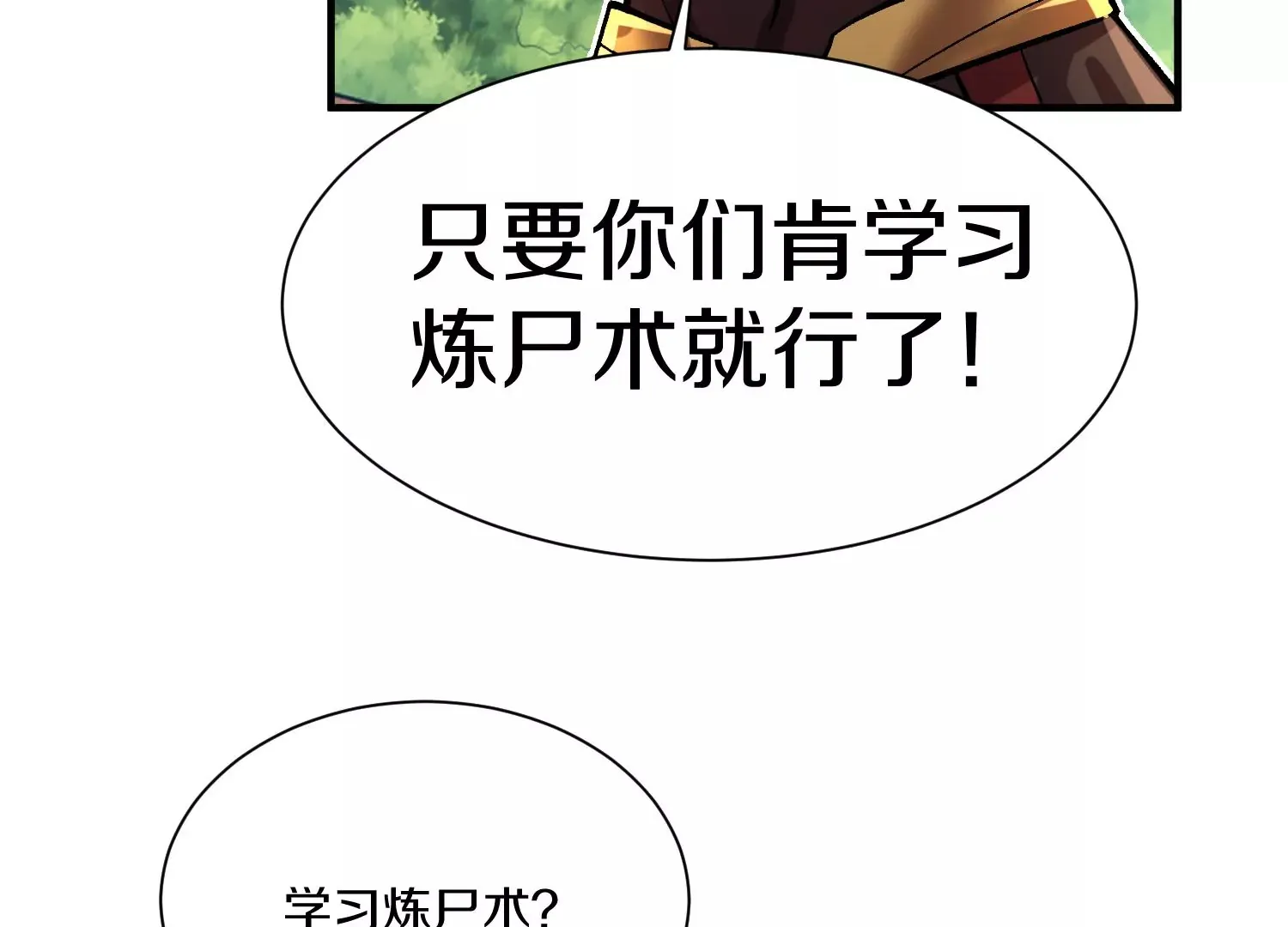 第24话下   声望145