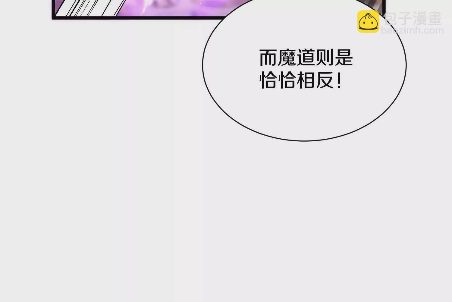 第56话下   玄冥钟21