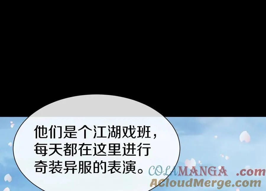 第78话上 彩衣门40