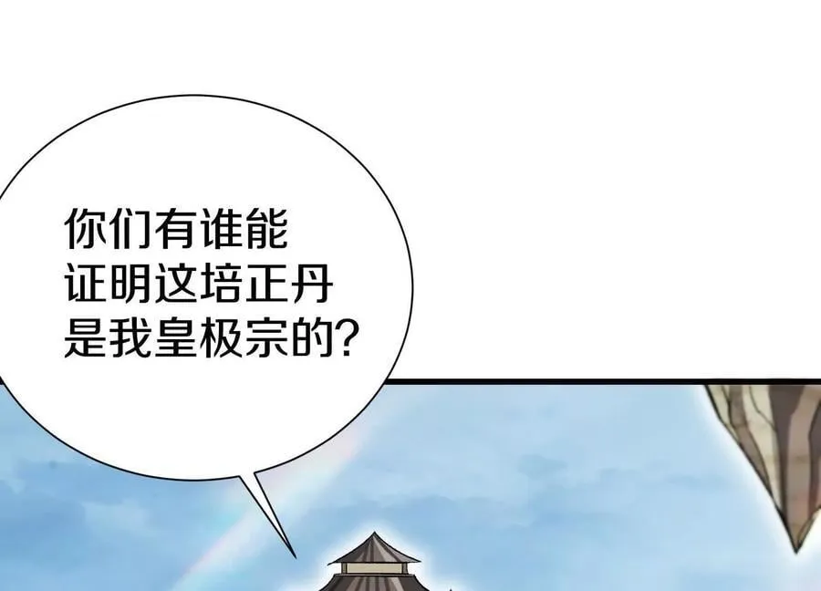 第81话下 证人38