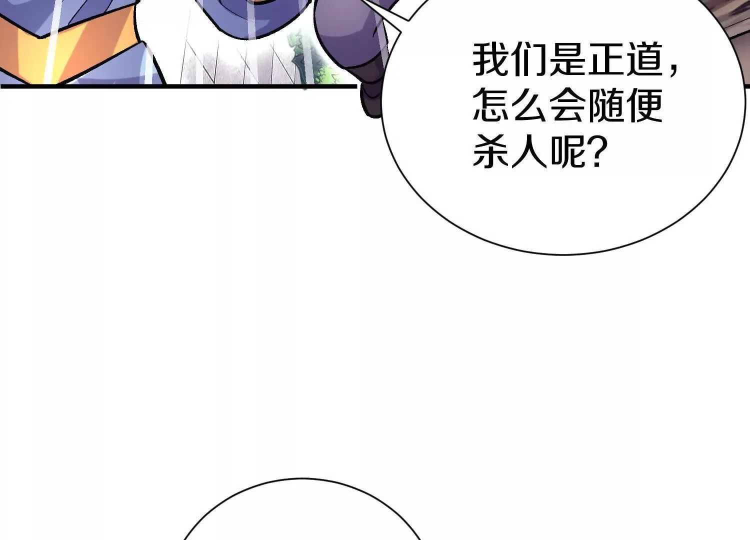 第45话上   要挟44
