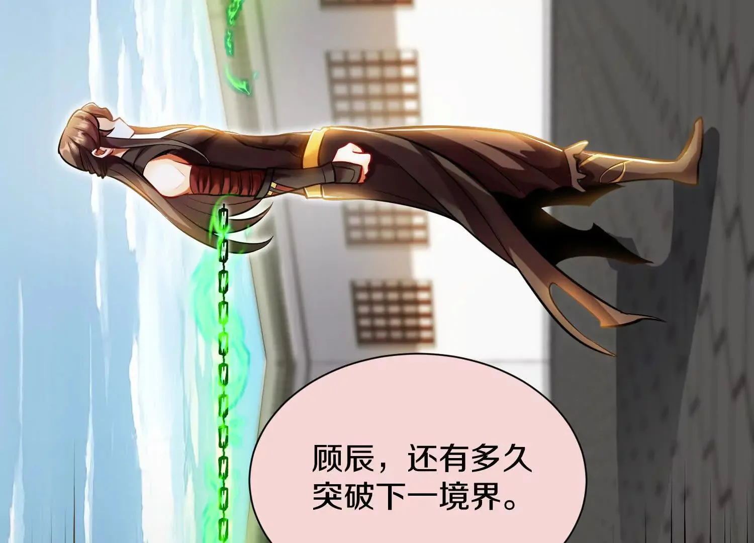 第46话上   还差走火入魔！103