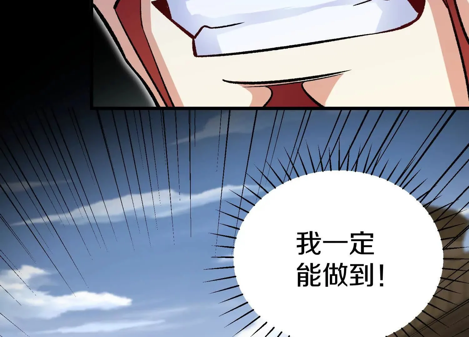 第58话下   这才是你的本心9
