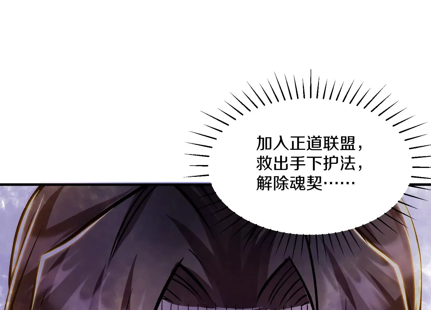 第30话下   伐筋洗髓5