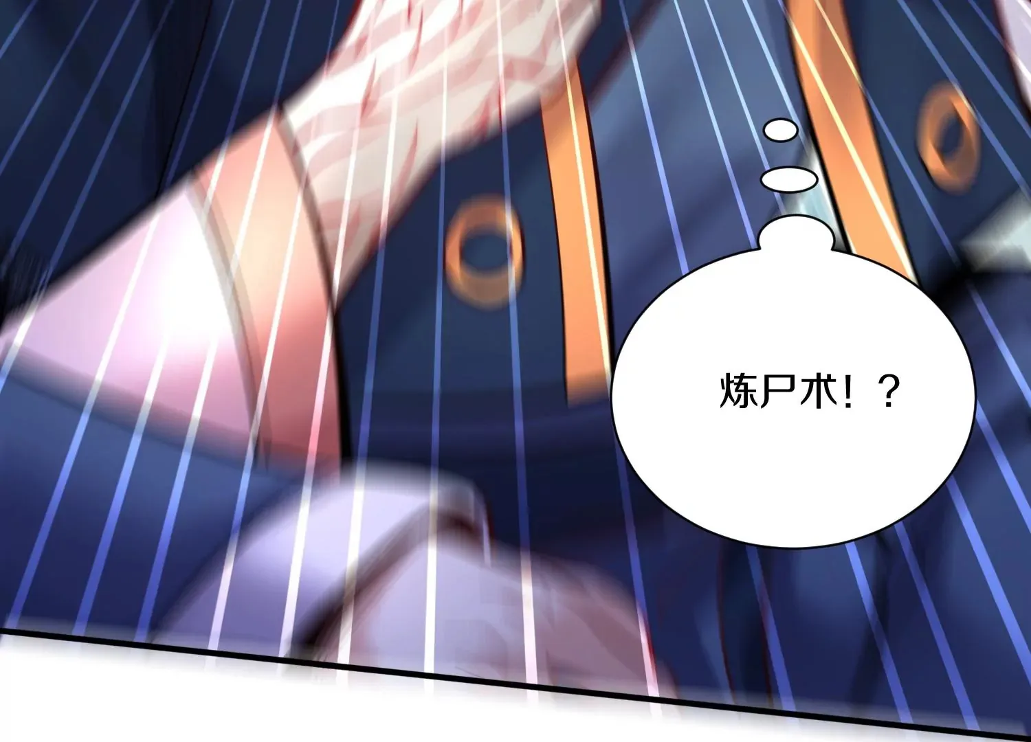 第34话下   杀欲真诀52