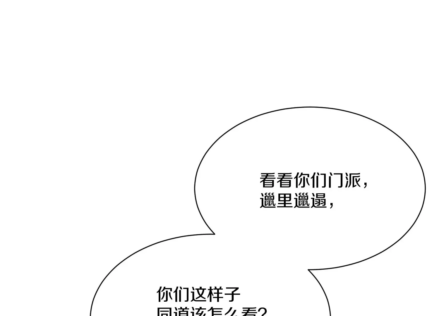 第24话上   正道风气59
