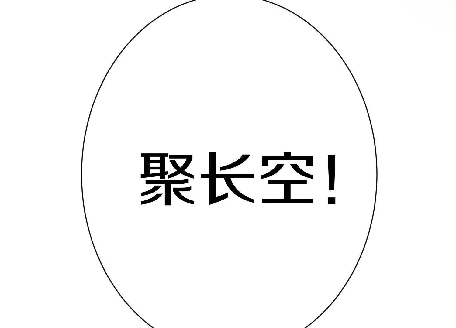 第43话下   一雪前耻！140