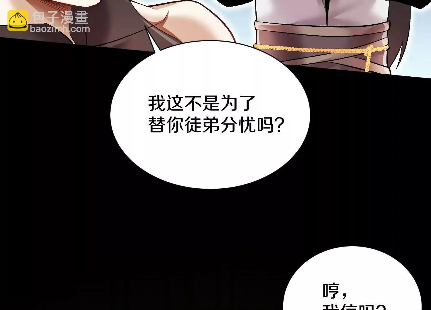 第64话上   我是我孙子120
