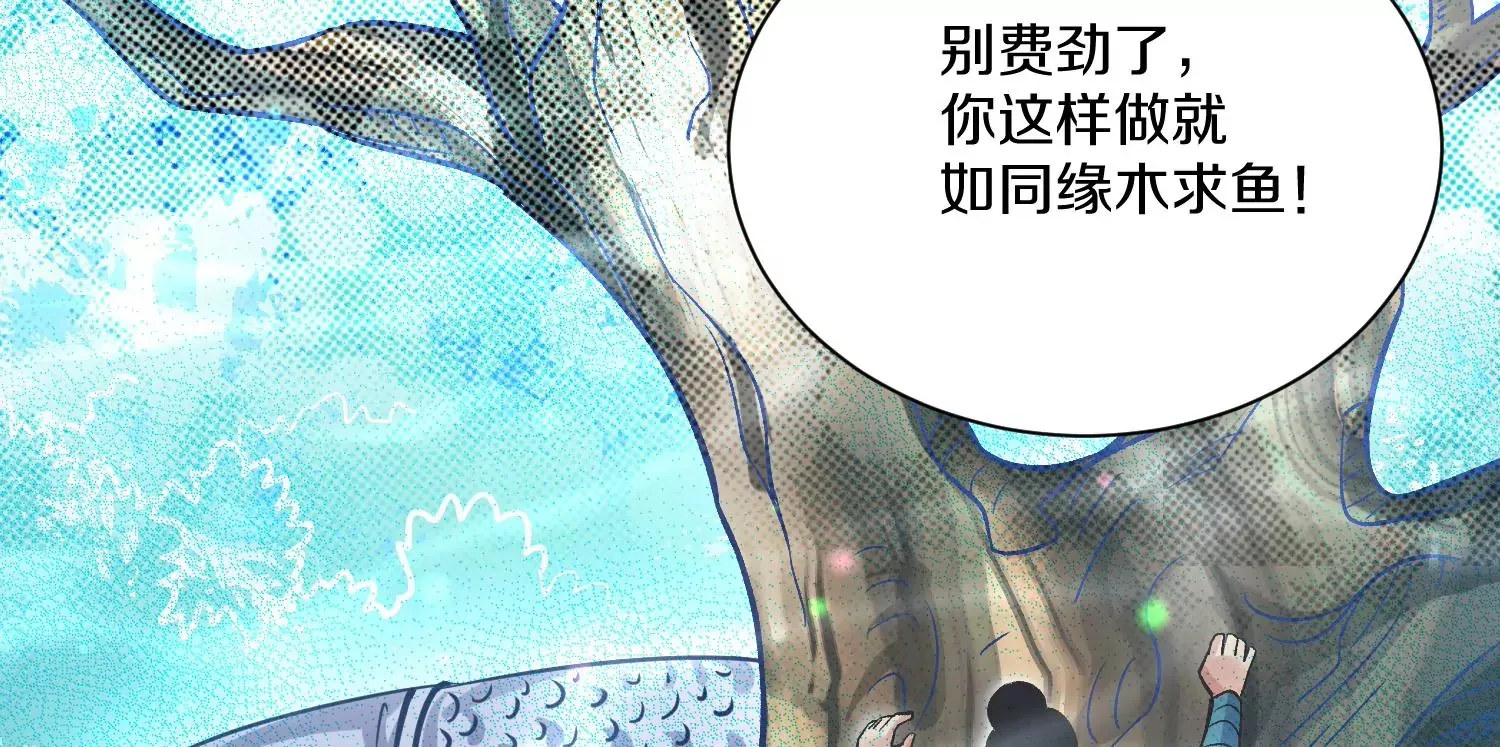 第30话下   伐筋洗髓68