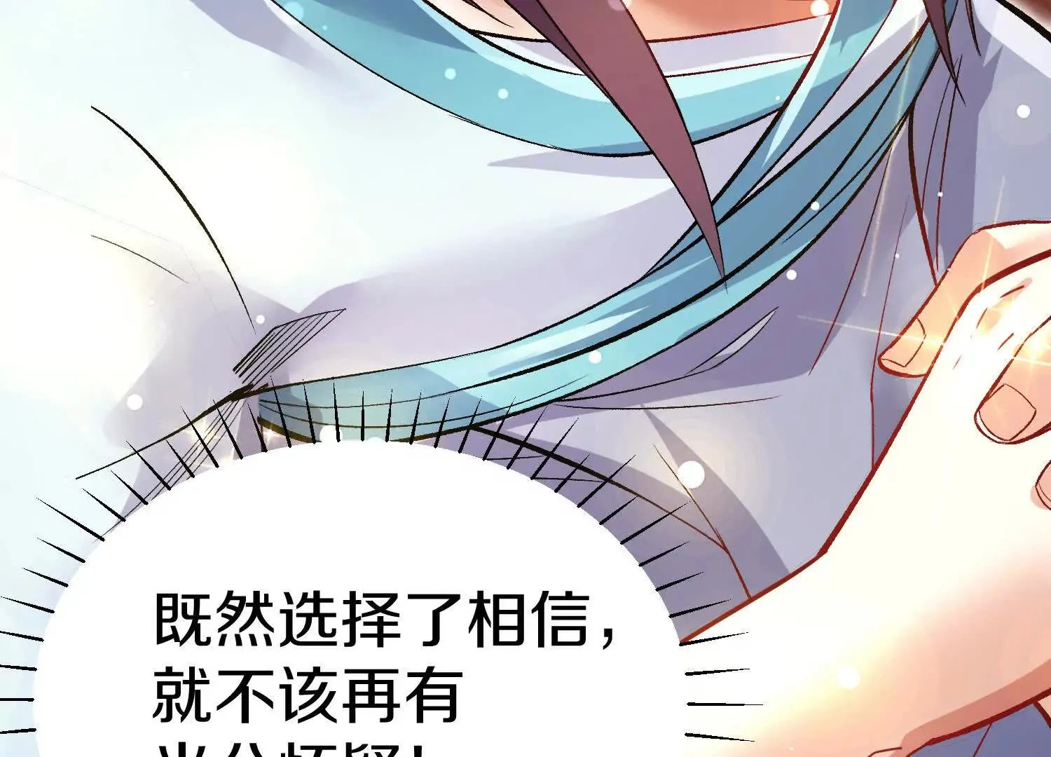 第53话下   定神诀133
