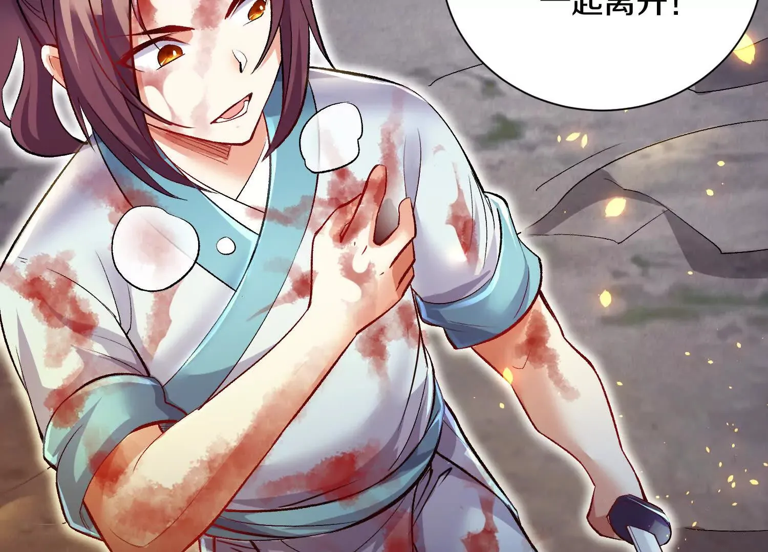 第52话下  原来一切都是假的12