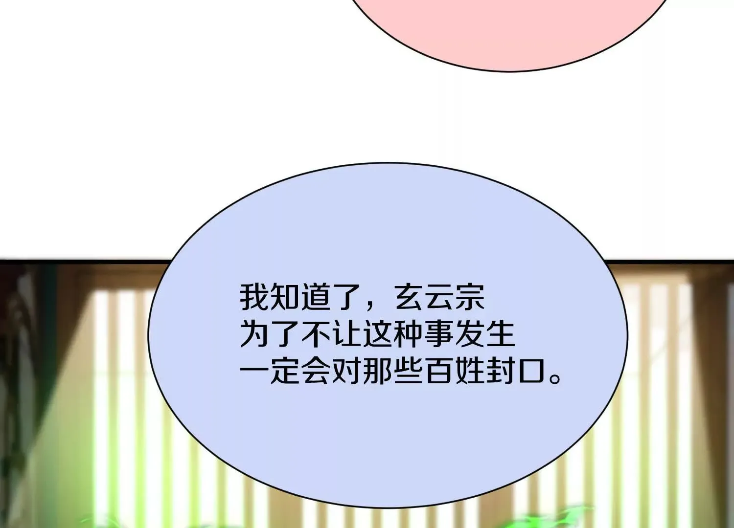 第44话上（一）兄弟你哪边的72