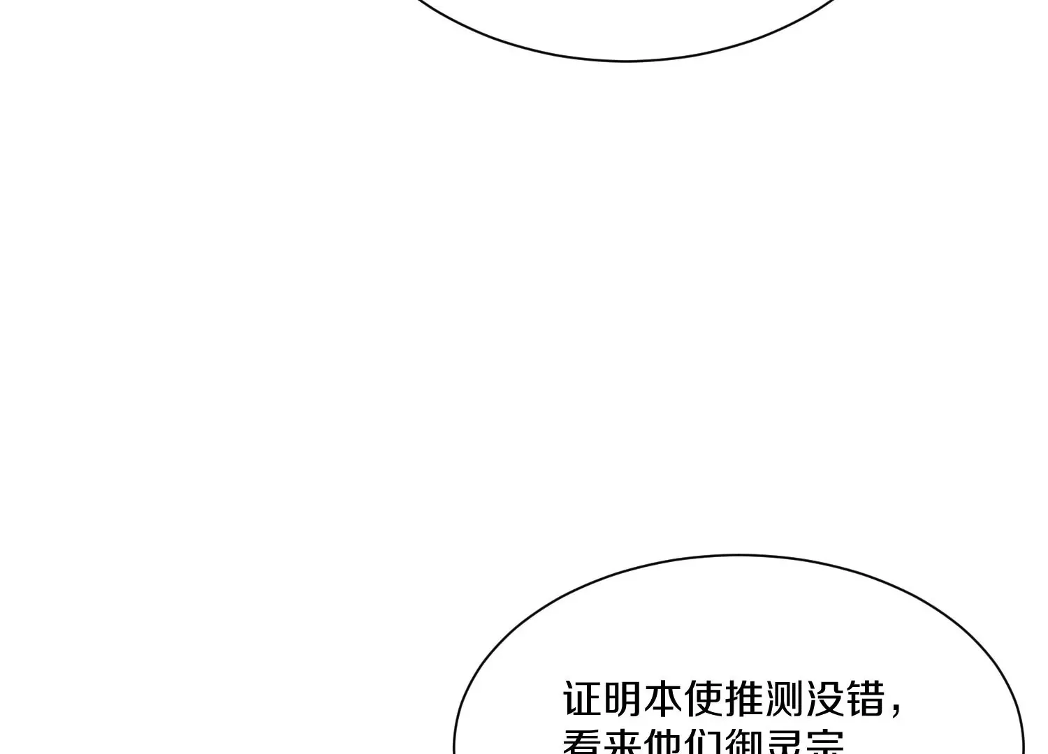 第26话上  入局100