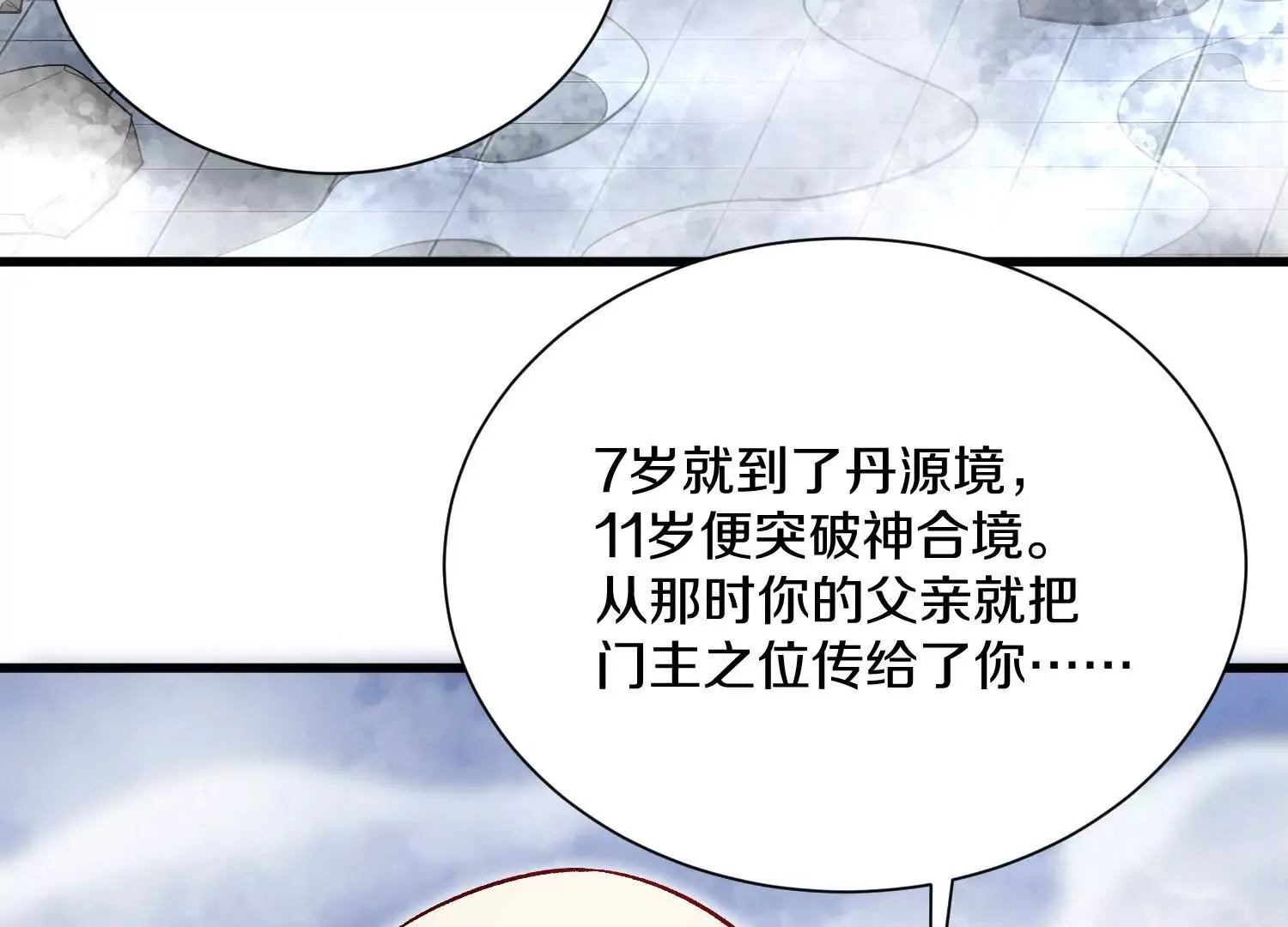 第54话下   分影斩84