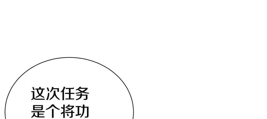 第75话上 苍松派掌门10