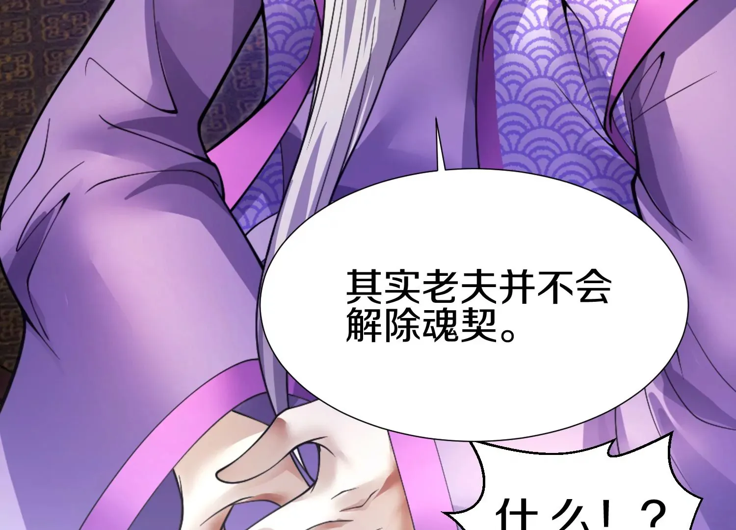 第6话上 我和他们不是一伙的45