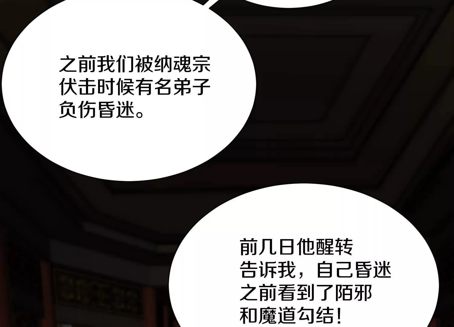 第53话下   定神诀66