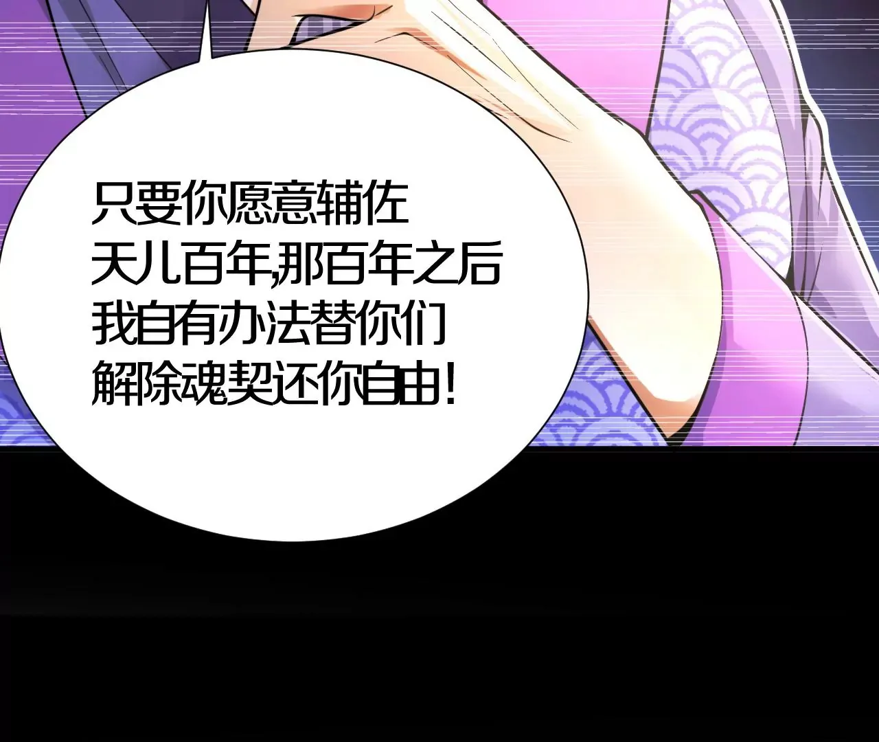 第2话 我也是正道中人55