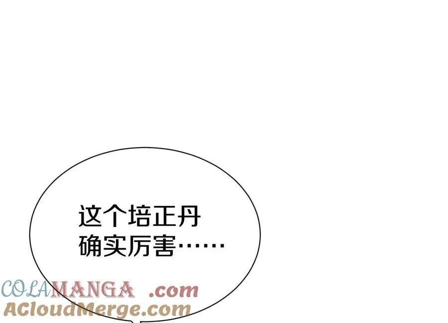 第74话下 陌邪的奖励68