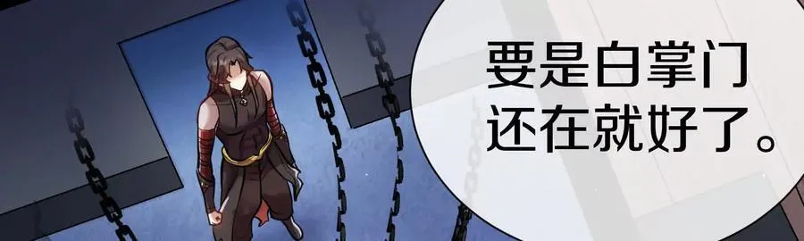 第75话上 苍松派掌门98