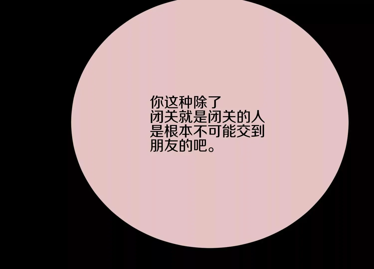 第21话  我来做你的眼睛107