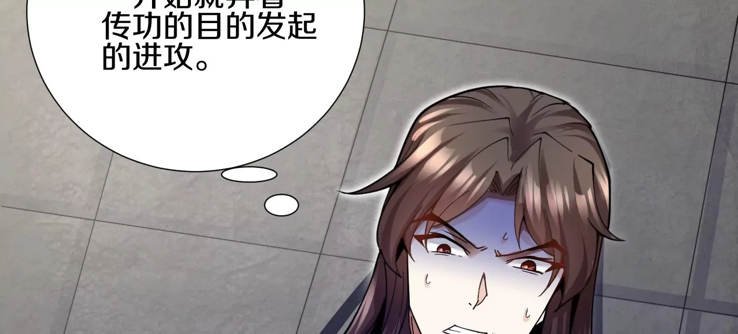 第3话 炼尸宗的新宗主187