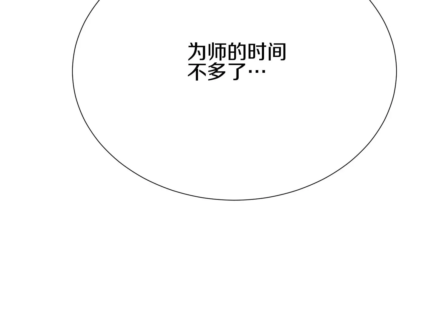第9话下  继承宗主45
