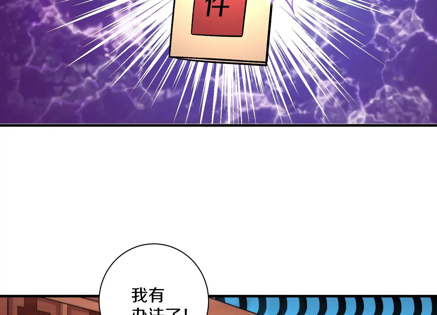 第31话下   魂契破裂96