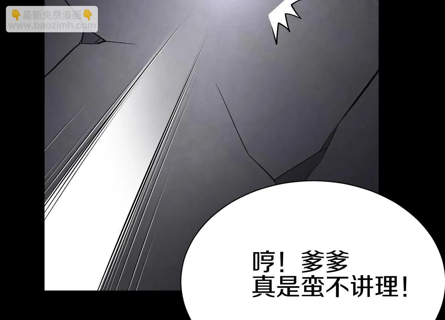 第67话下   铃铛复活50
