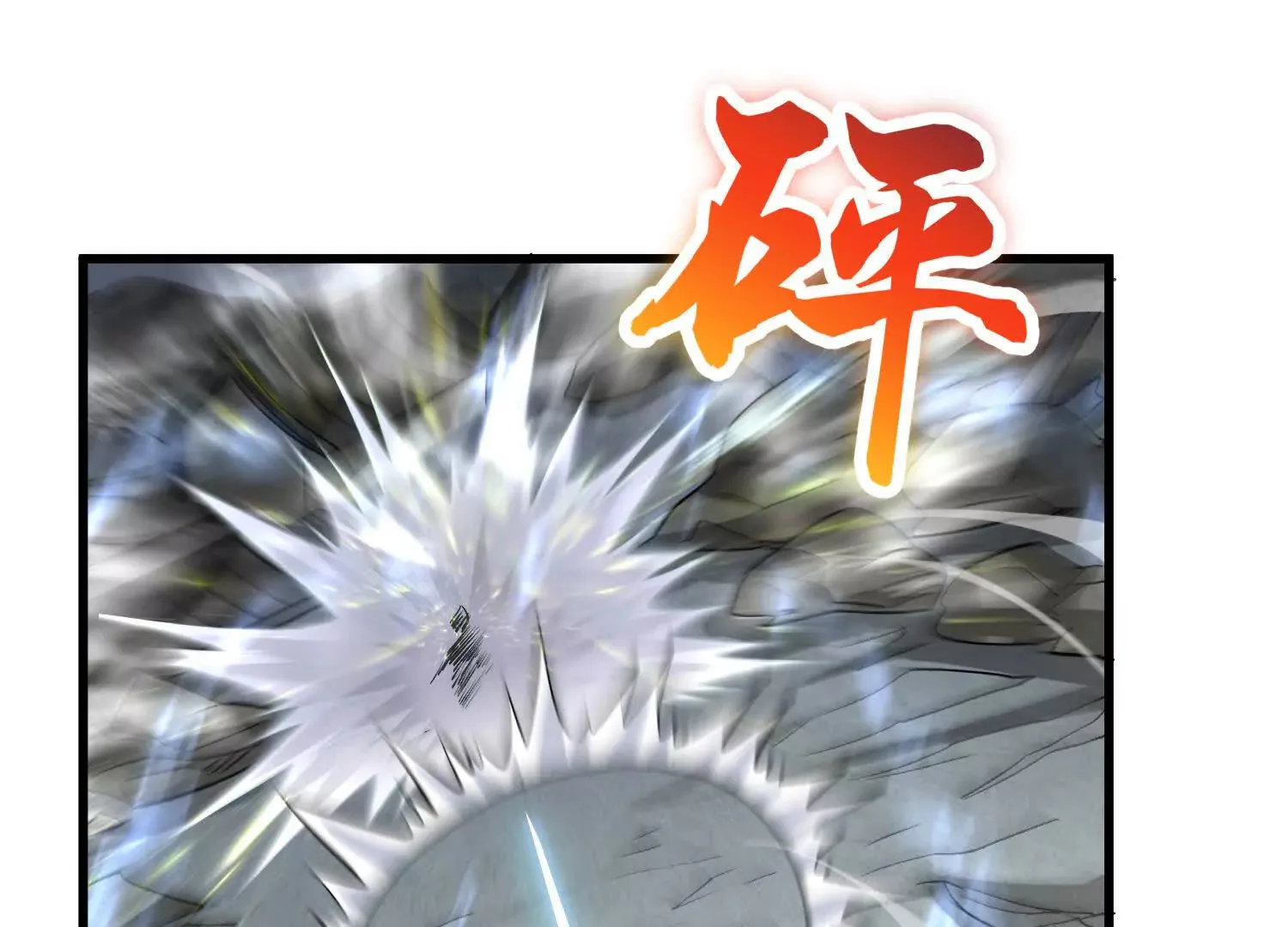 第51话下   不破的玄云罡甲44