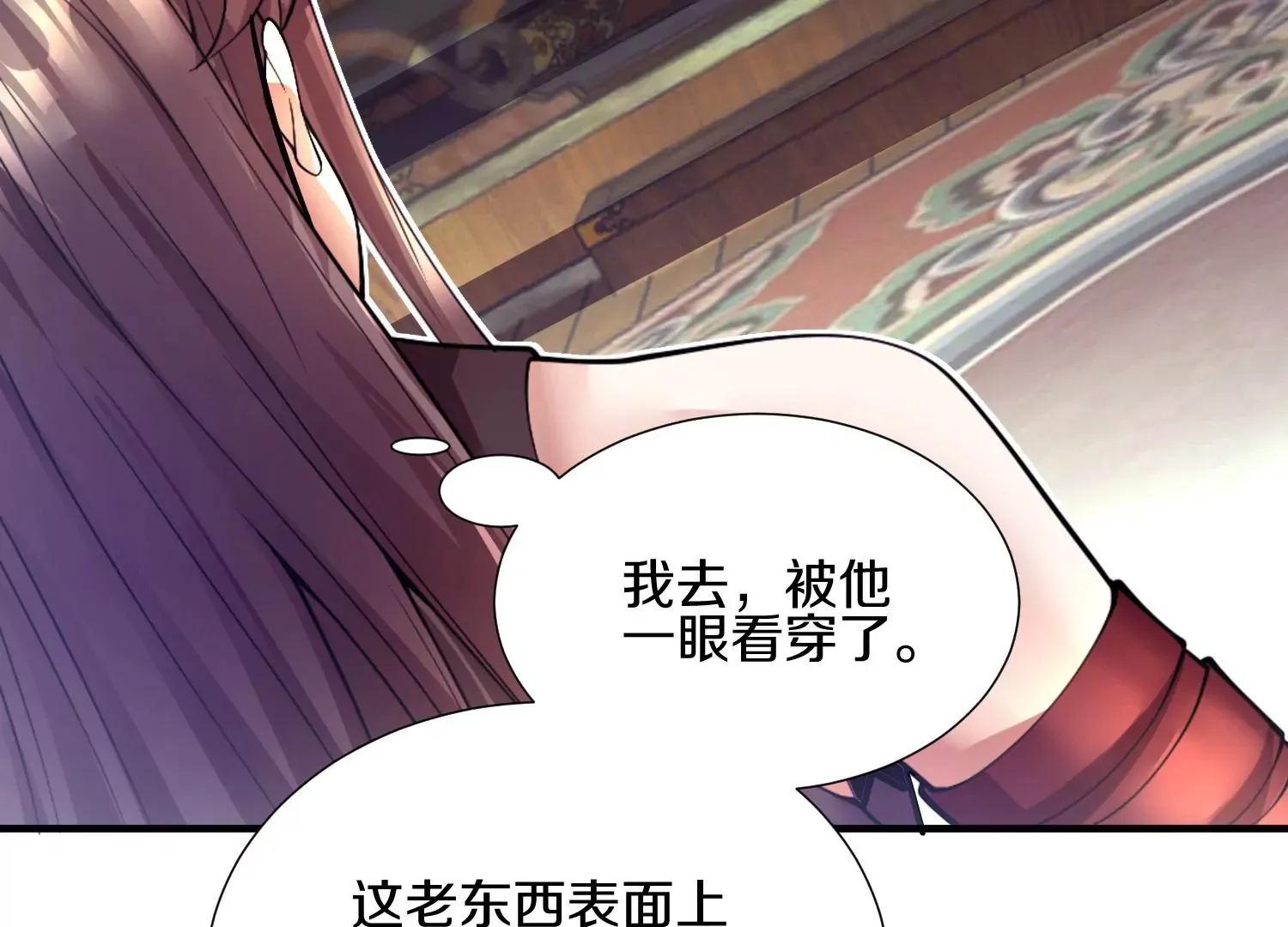 第6话上 我和他们不是一伙的37