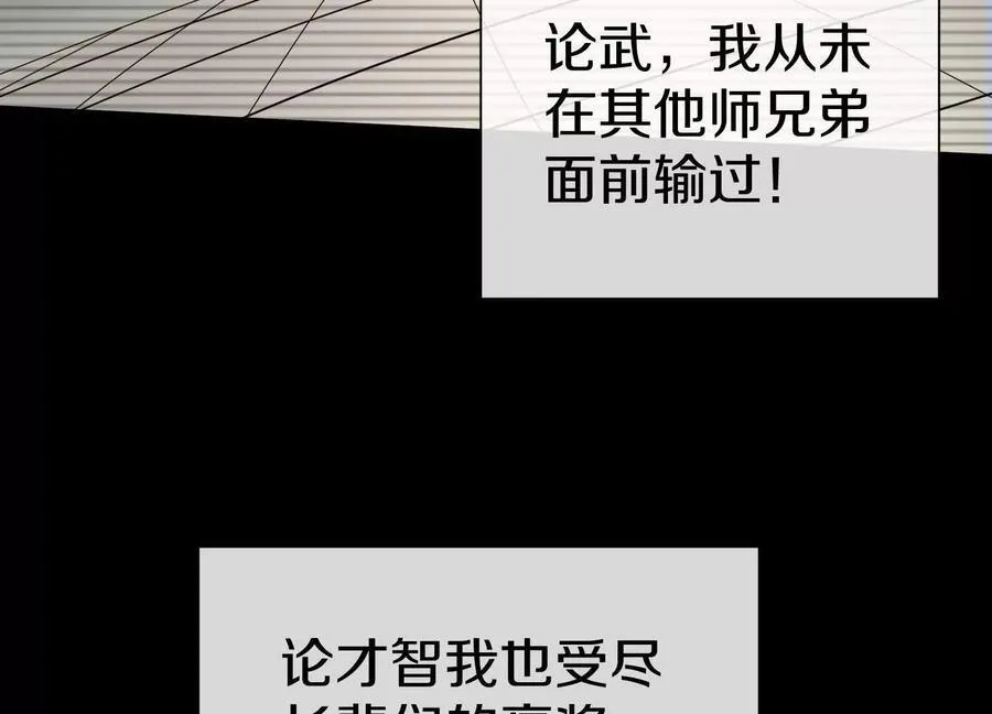第79话上 最后的颜面118