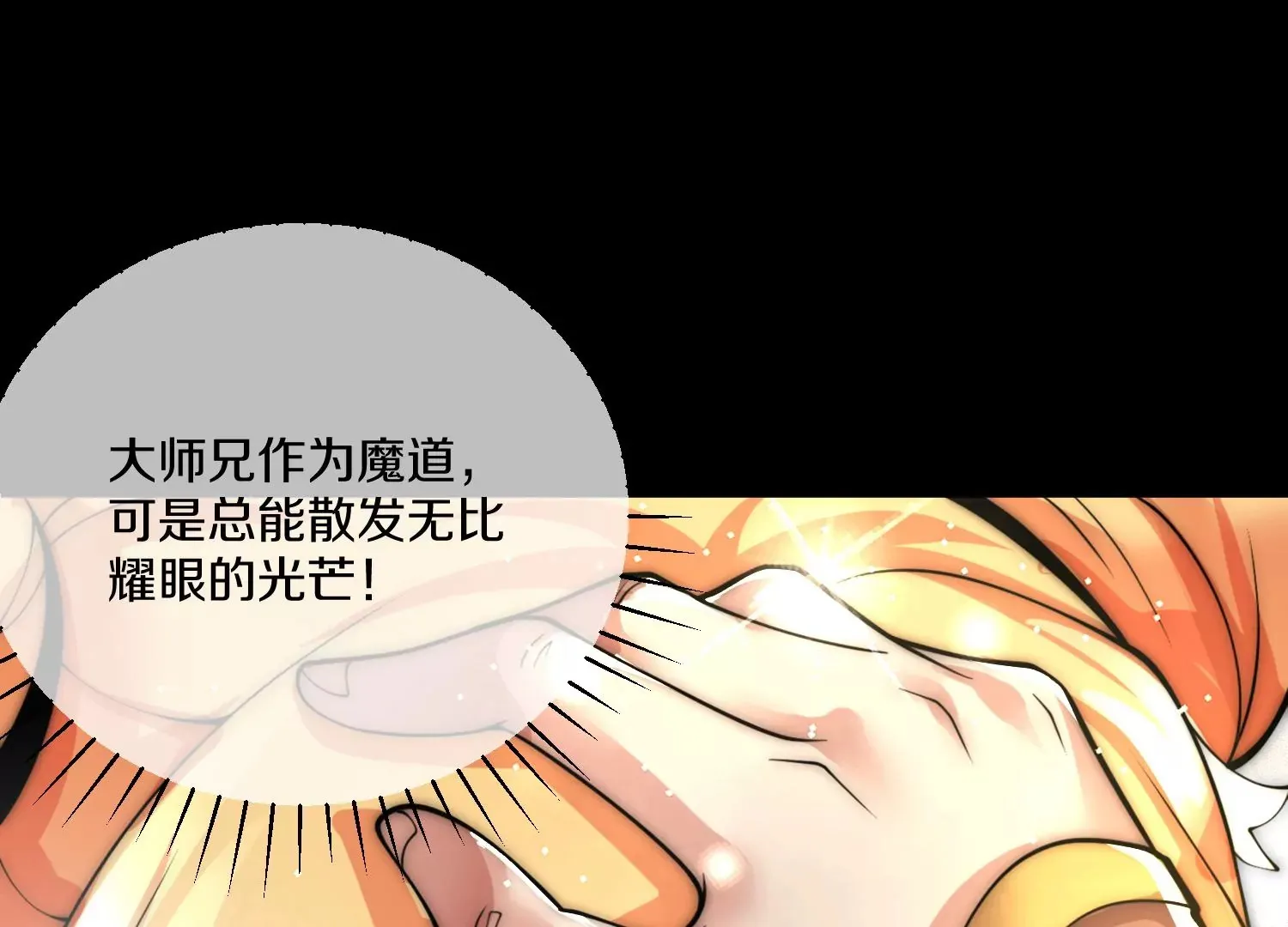 第11话  正道守则112