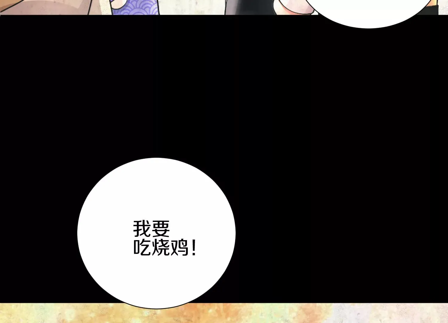 第7话上 不要伤害大师兄24