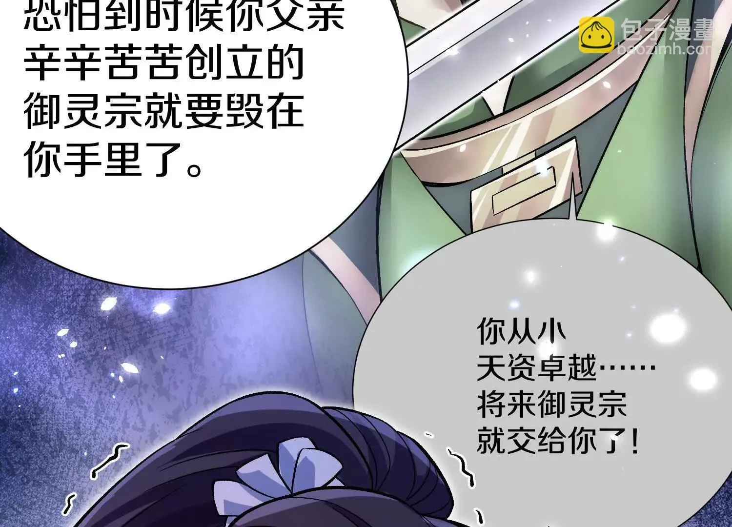 第71话中   筱晴的目的42