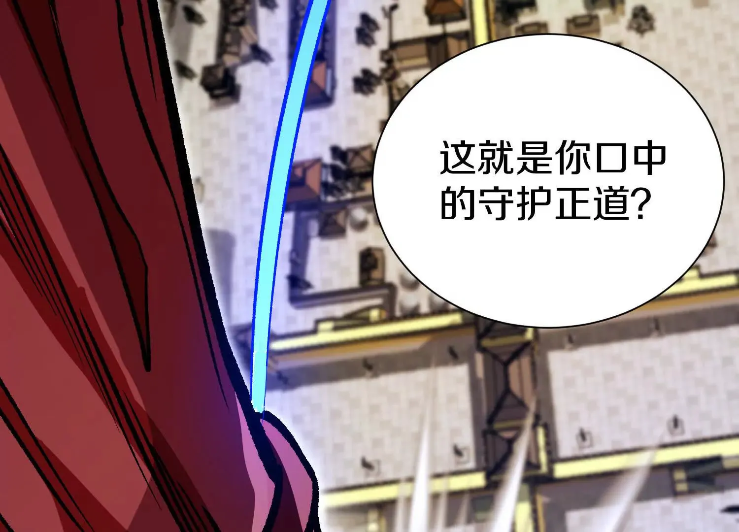 第58话上   为了守护正道！51