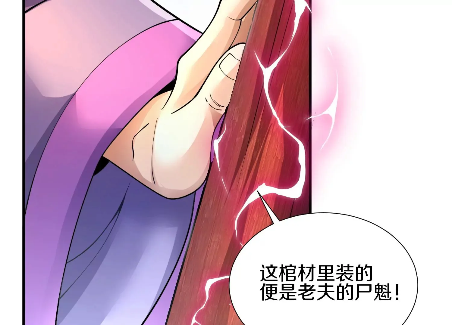 第3话 炼尸宗的新宗主42