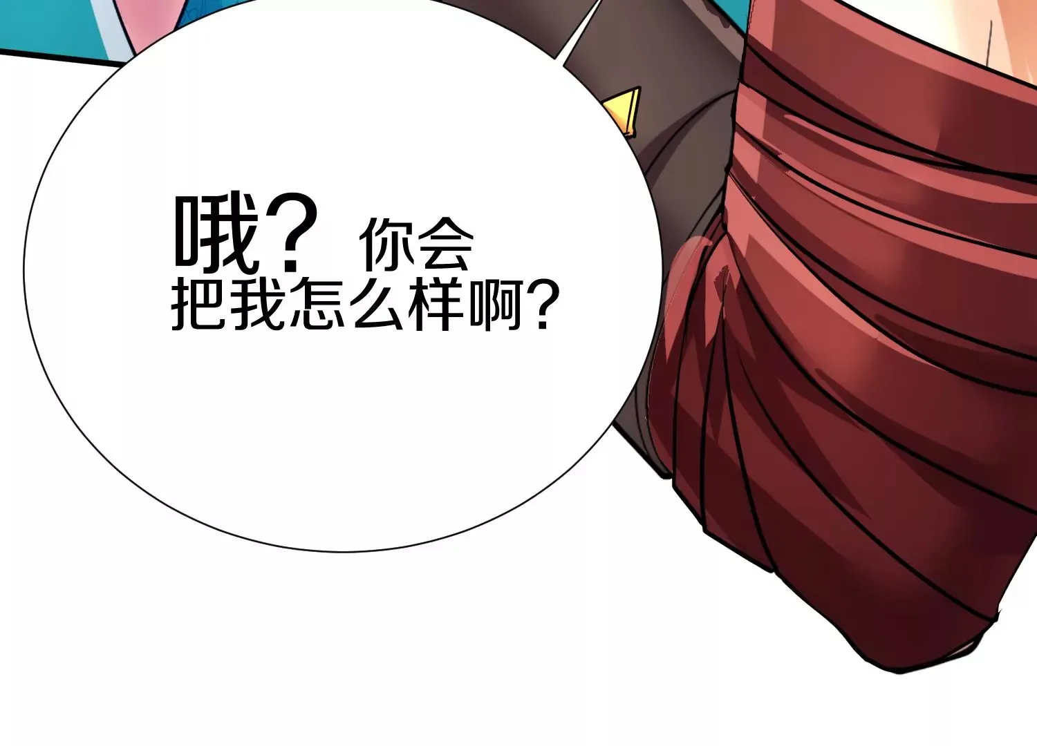 第5话 六欲纳魂大法138