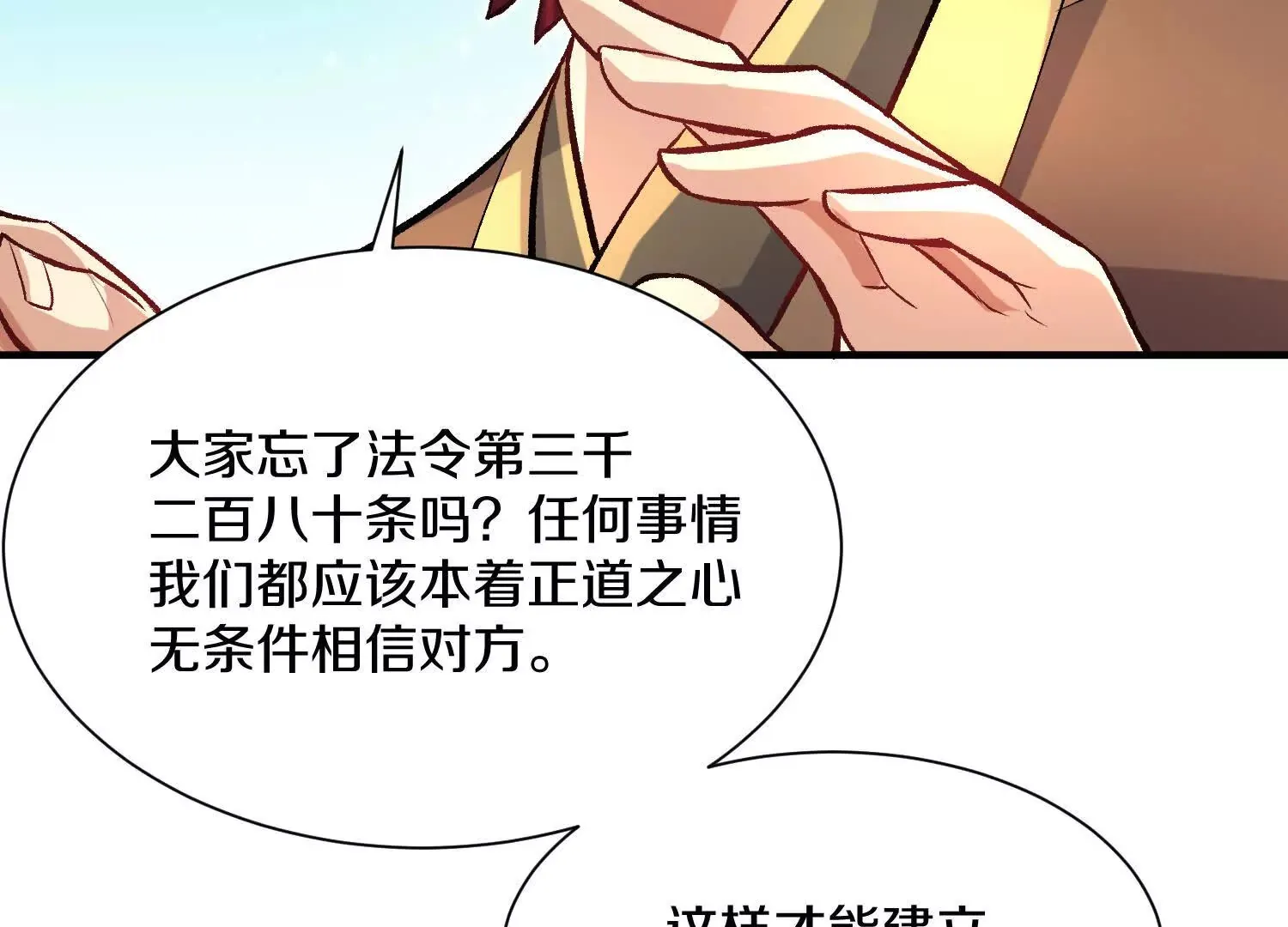 第44话上（二）天地会起义！69