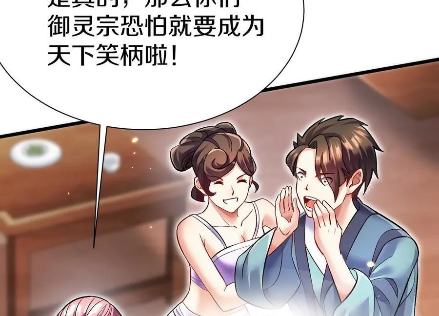 第71话中 筱晴的目的31