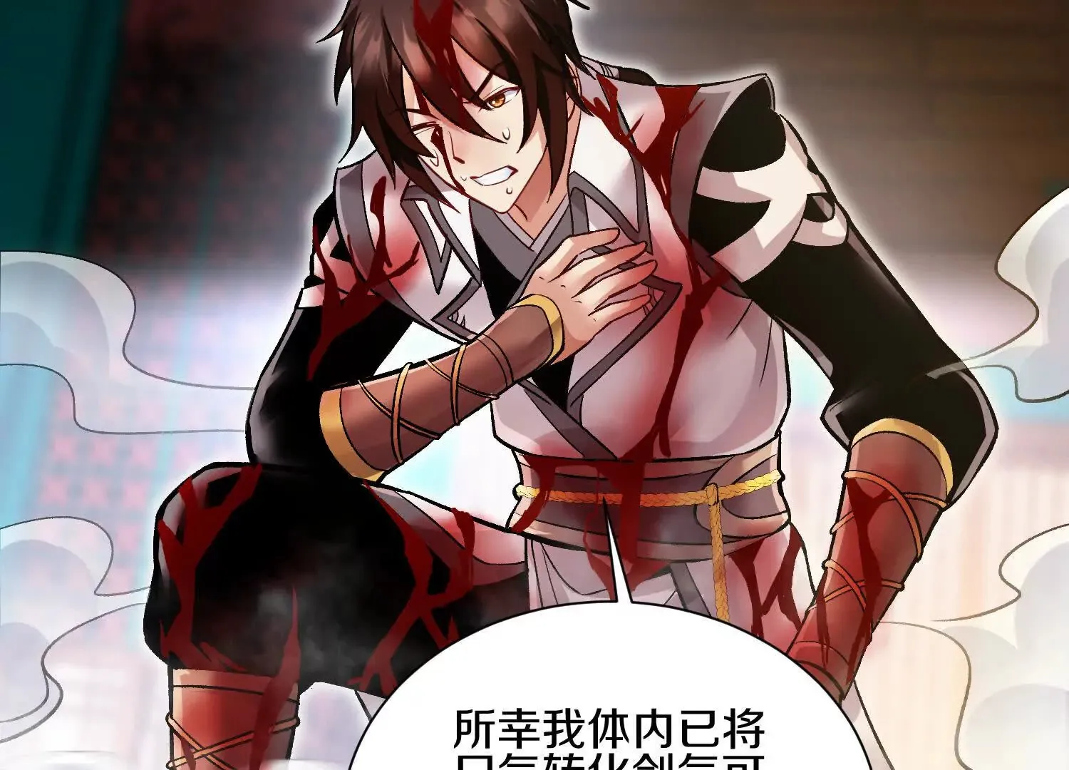 第54话上   你到底是谁！66