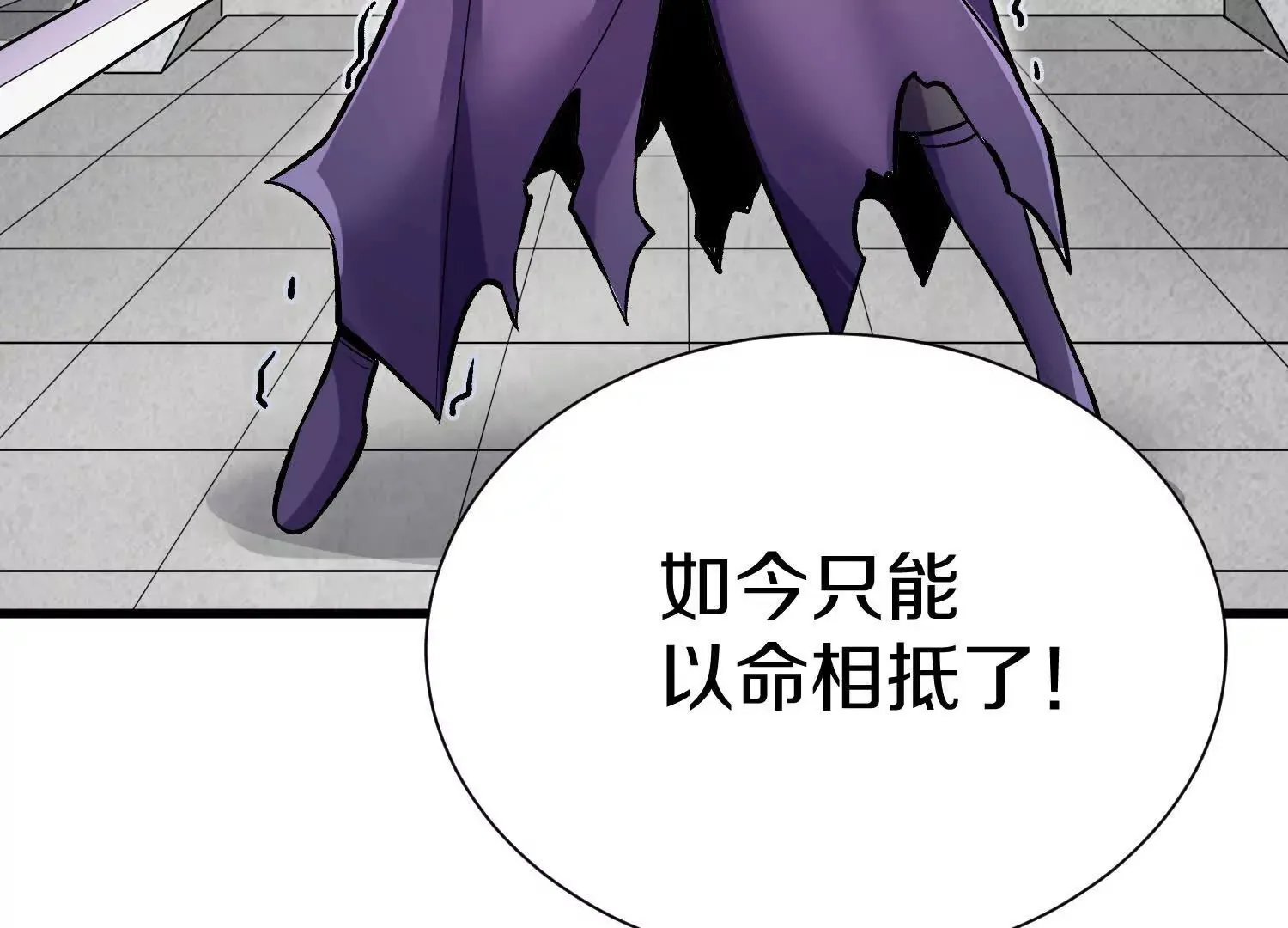 第59话下   真正的杀欲真诀24
