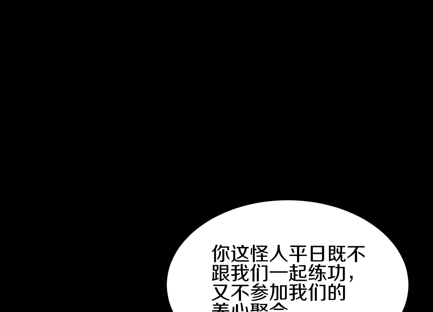 第20话上  没有朋友的两人27